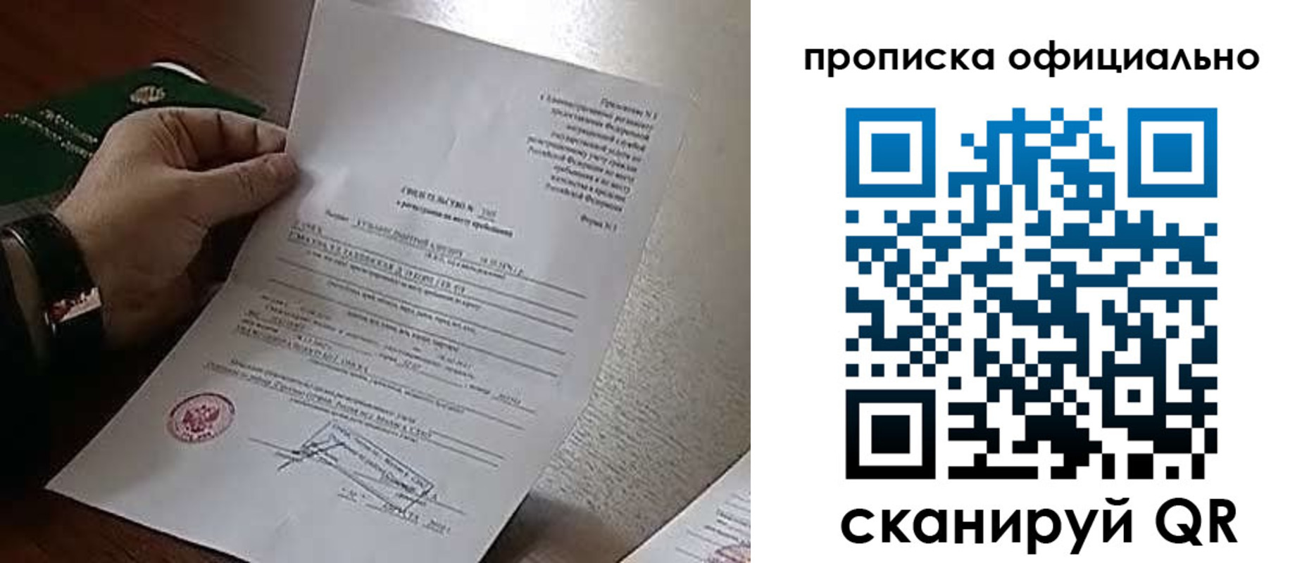 временная регистрация для всех в Читинской области