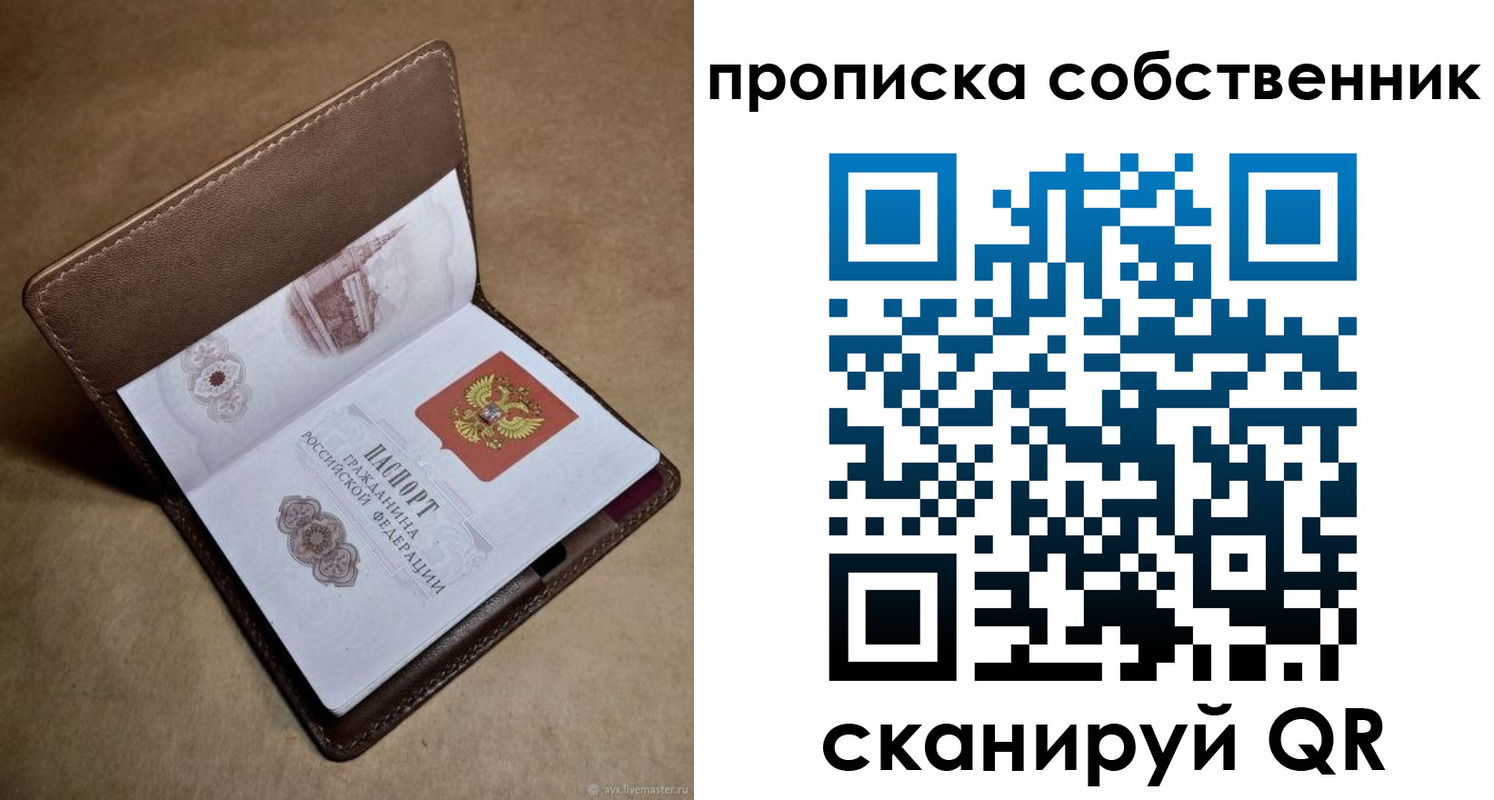 временная прописка в Читинской области