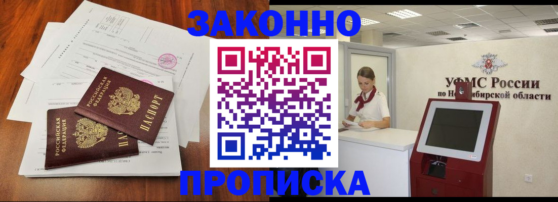 где прописаться в Читинской области