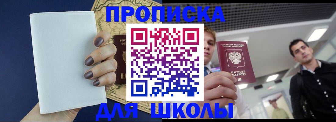 прописка поиск в Читинской области