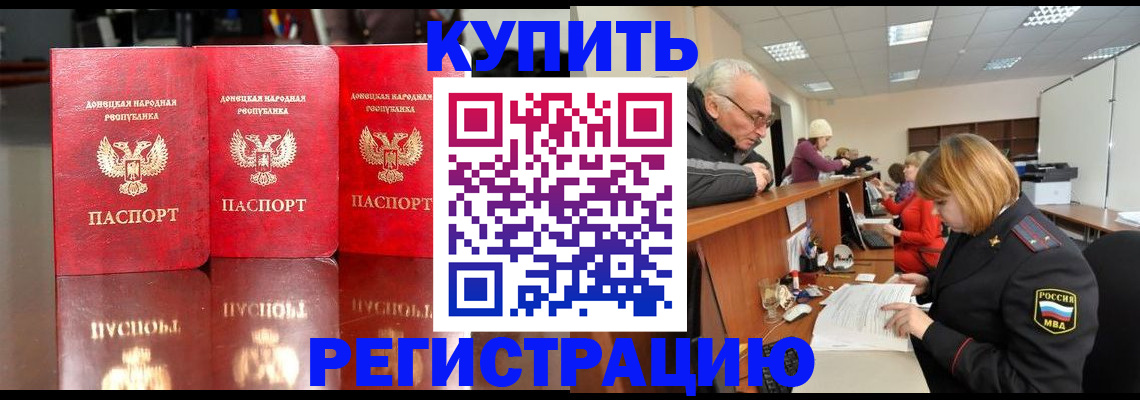 временная регистрация собственник в Читинской области