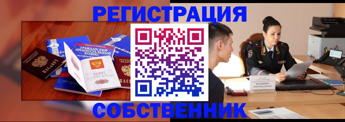 временная регистрация поиск в Читинской области